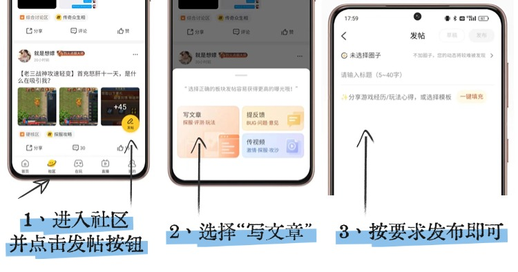 已结束 -【区服创作营】《臻朝传奇》征文活动 图片 3