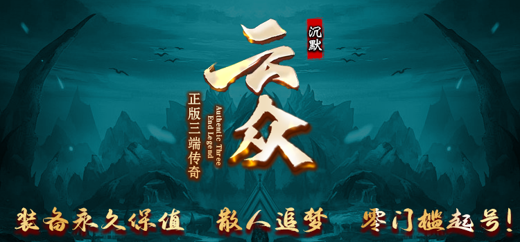 【新服福利】《云众沉默》：评论有奖、打卡有奖活动 图片 1