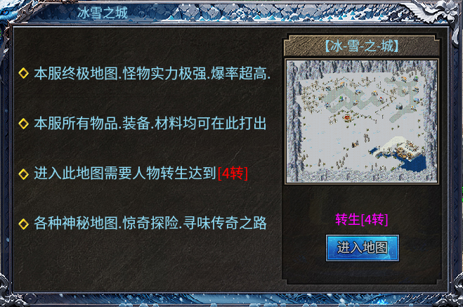 珍宝都从刀下生，996传奇盒子“初夏八年冰雪”拼出传奇手游热血一刻 初夏八年冰雪 图片 2