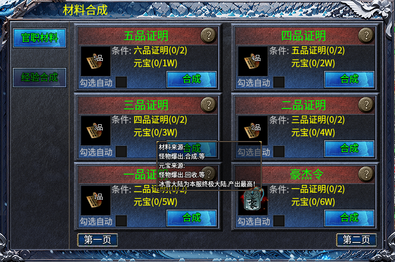 珍宝都从刀下生，996传奇盒子“初夏八年冰雪”拼出传奇手游热血一刻 初夏八年冰雪 图片 9