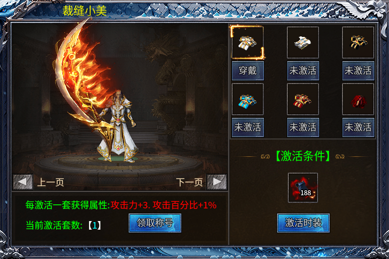 珍宝都从刀下生，996传奇盒子“初夏八年冰雪”拼出传奇手游热血一刻 初夏八年冰雪 图片 12