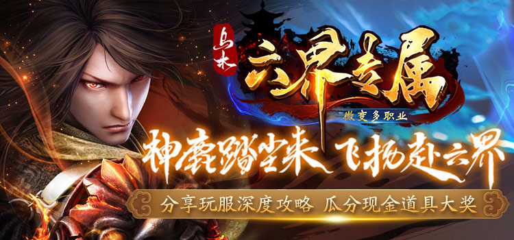 已结束 -【区服创作营】《乌木六界专属》征文活动 乌木六界专属 图片 1