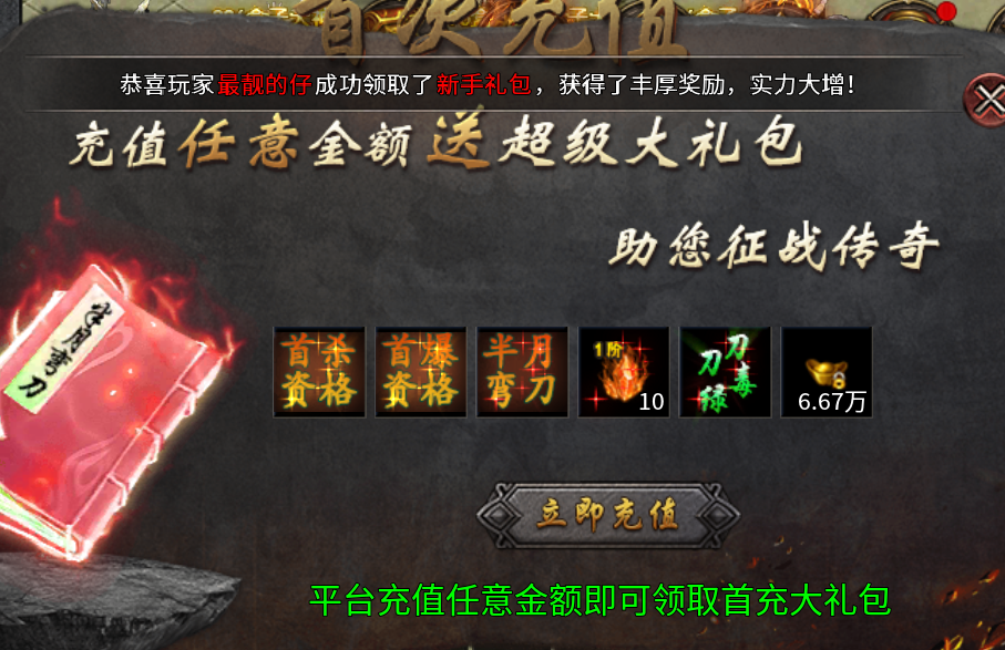 【玩服分享】冰刃超变二合一之初玩体验！ 冰刃超变二合一 图片 2