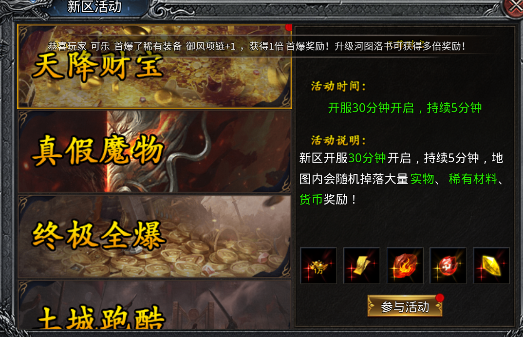 【玩服分享】冰刃超变二合一之初玩体验！ 冰刃超变二合一 图片 6