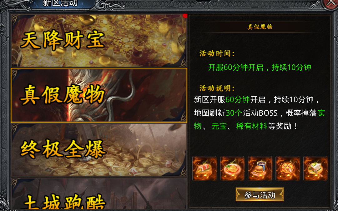 【玩服分享】冰刃超变二合一之初玩体验！ 冰刃超变二合一 图片 7