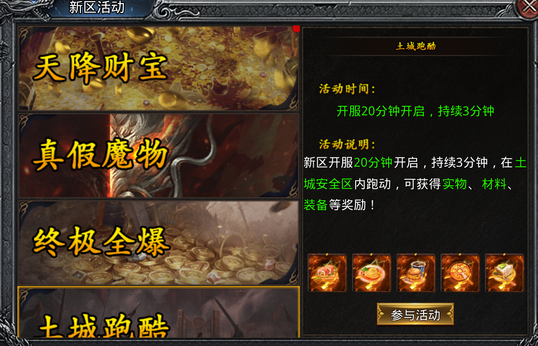 【玩服分享】冰刃超变二合一之初玩体验！ 冰刃超变二合一 图片 9