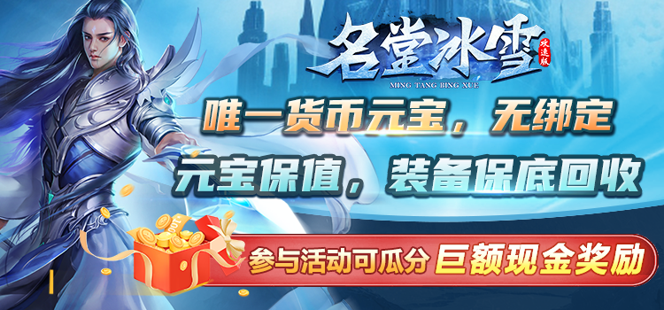 奖励发放中 -【区服创作营】《名堂冰雪》征文活动 名堂冰雪 图片 1