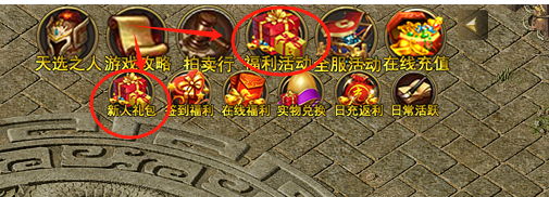 【新服福利】《心魔职业觉醒》：有奖活动 心魔职业觉醒 图片 2