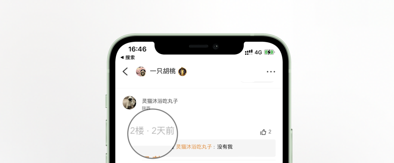 【新服福利】《顺之雷霆二合一》：有奖活动 图片 2