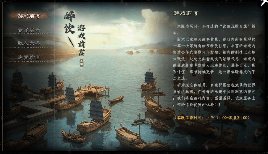 视觉添翼武侠入魂，“醉饮江湖沉默”勇闯武侠新纪元 醉饮江湖沉默 图片 3