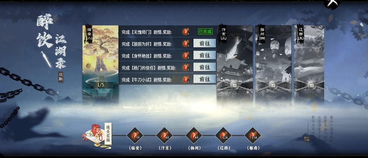 视觉添翼武侠入魂，“醉饮江湖沉默”勇闯武侠新纪元 醉饮江湖沉默 图片 5