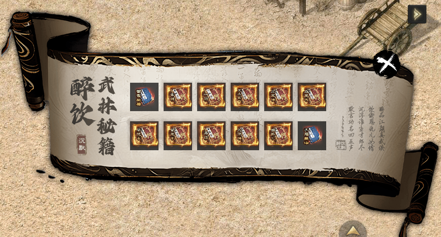视觉添翼武侠入魂，“醉饮江湖沉默”勇闯武侠新纪元 醉饮江湖沉默 图片 9