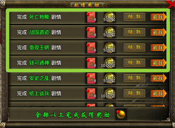 奖励发放中 -【区服创作营】《乌木战国纪元》征文活动 乌木符文大陆 图片 6