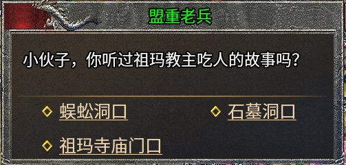 在复古的图里刷呀刷呀刷，996传奇盒子新服“魂殿异火”给情怀一台时光机 魂殿异火 图片 3