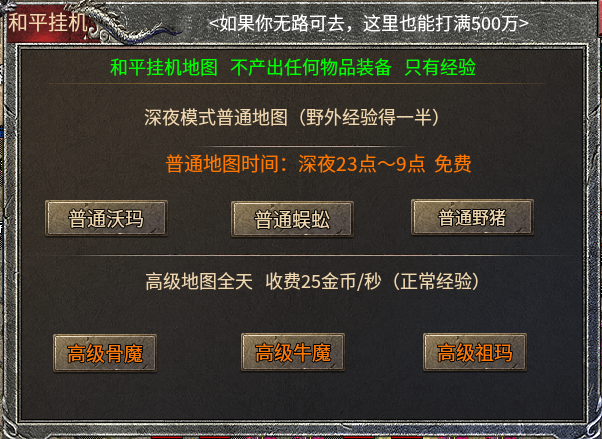 在复古的图里刷呀刷呀刷，996传奇盒子新服“魂殿异火”给情怀一台时光机 魂殿异火 图片 4