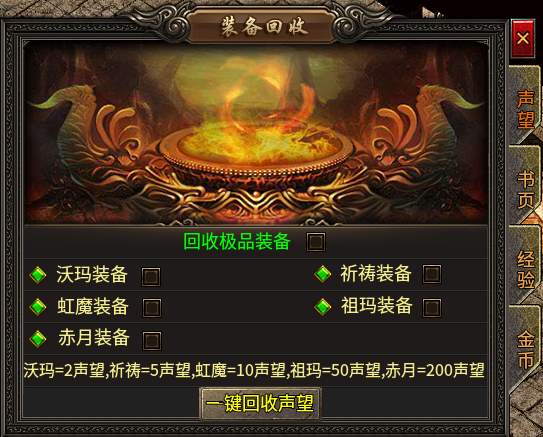 在复古的图里刷呀刷呀刷，996传奇盒子新服“魂殿异火”给情怀一台时光机 魂殿异火 图片 5