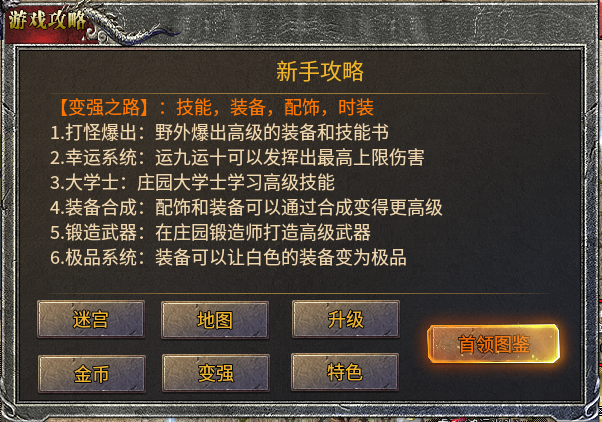 在复古的图里刷呀刷呀刷，996传奇盒子新服“魂殿异火”给情怀一台时光机 魂殿异火 图片 6