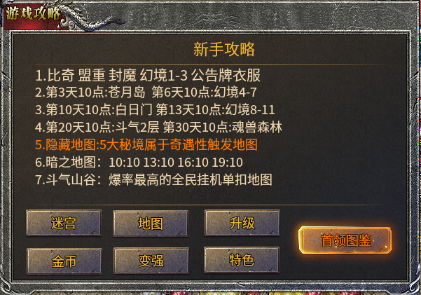 在复古的图里刷呀刷呀刷，996传奇盒子新服“魂殿异火”给情怀一台时光机 魂殿异火 图片 7