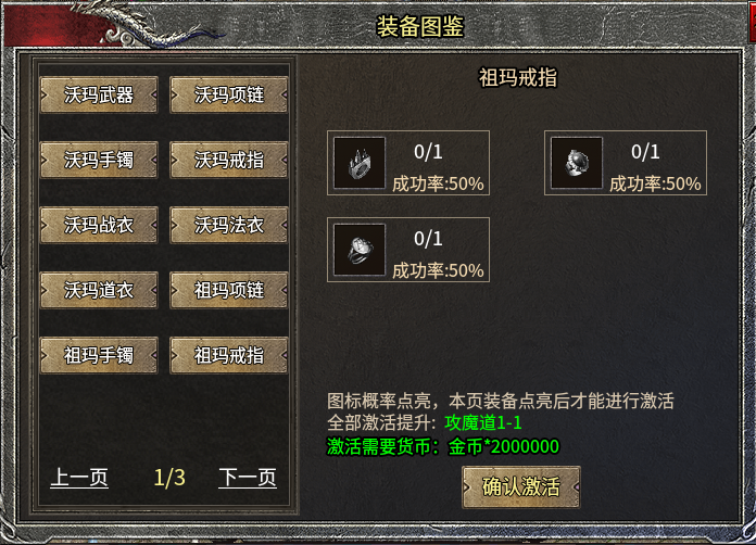 在复古的图里刷呀刷呀刷，996传奇盒子新服“魂殿异火”给情怀一台时光机 魂殿异火 图片 8