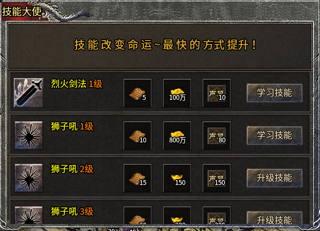 在复古的图里刷呀刷呀刷，996传奇盒子新服“魂殿异火”给情怀一台时光机 魂殿异火 图片 9