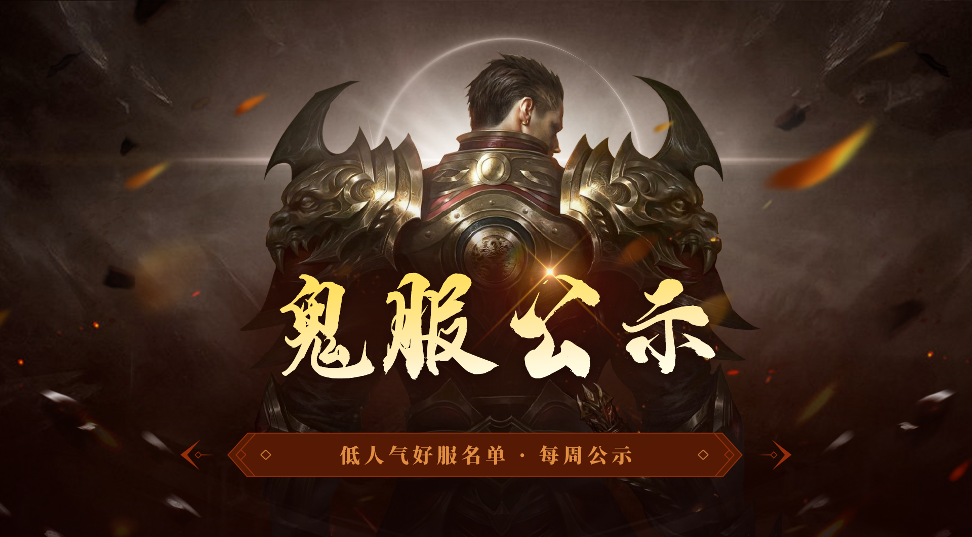 【鬼服合集赏】我不信这一百个鬼服里，没有你喜欢的 图片 1