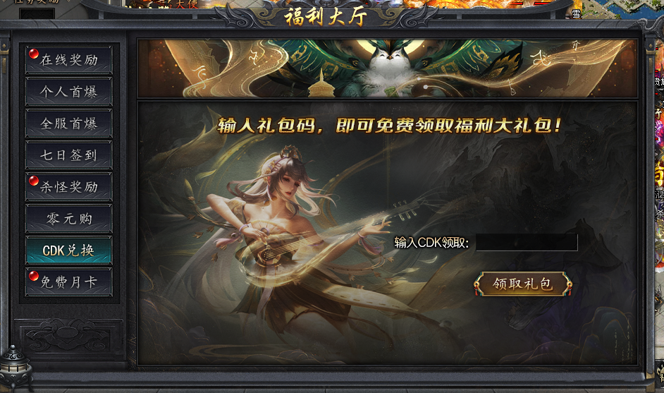 【新服福利】《大楚沉默》：有奖活动 图片 1