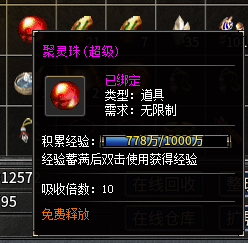 给经典加点感人数值,996传奇盒子新服“豪杰176小极品”圆当年梦 豪杰176小极品 图片 7