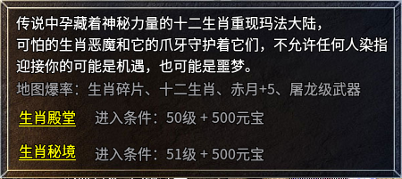 给经典加点感人数值,996传奇盒子新服“豪杰176小极品”圆当年梦 豪杰176小极品 图片 12