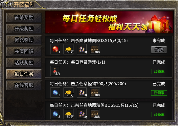 给经典加点感人数值,996传奇盒子新服“豪杰176小极品”圆当年梦 豪杰176小极品 图片 14