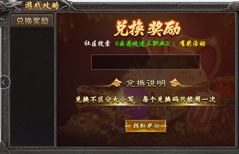 【新服福利】《云杀攻速三职业》：有奖活动 图片 2