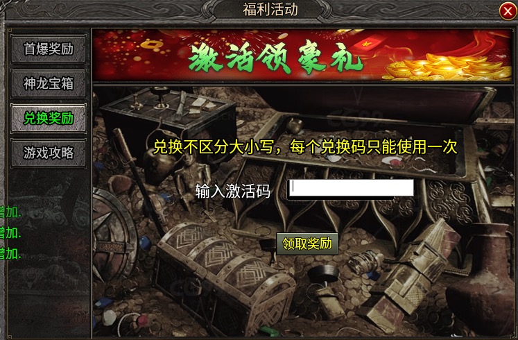 【新服福利】《老蔡冰雪》：有奖活动 图片 1