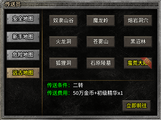 流派服给足百变惊喜，“天烽传奇”变痛点为爽点 天烽传奇 图片 2