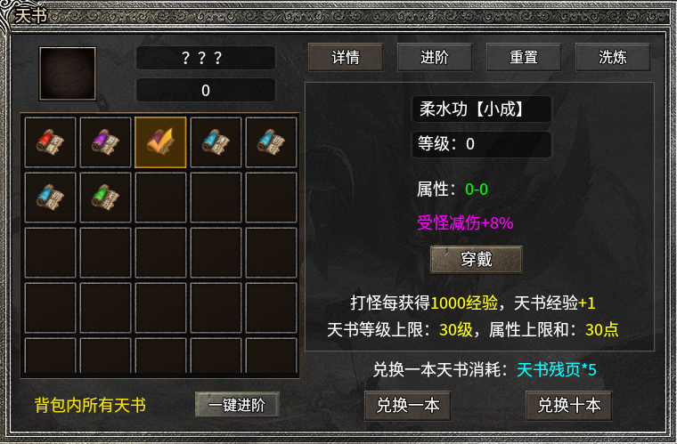 流派服给足百变惊喜，“天烽传奇”变痛点为爽点 天烽传奇 图片 10