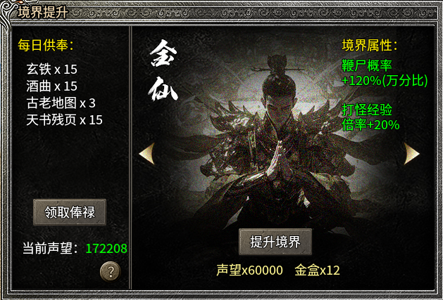 流派服给足百变惊喜，“天烽传奇”变痛点为爽点 天烽传奇 图片 14