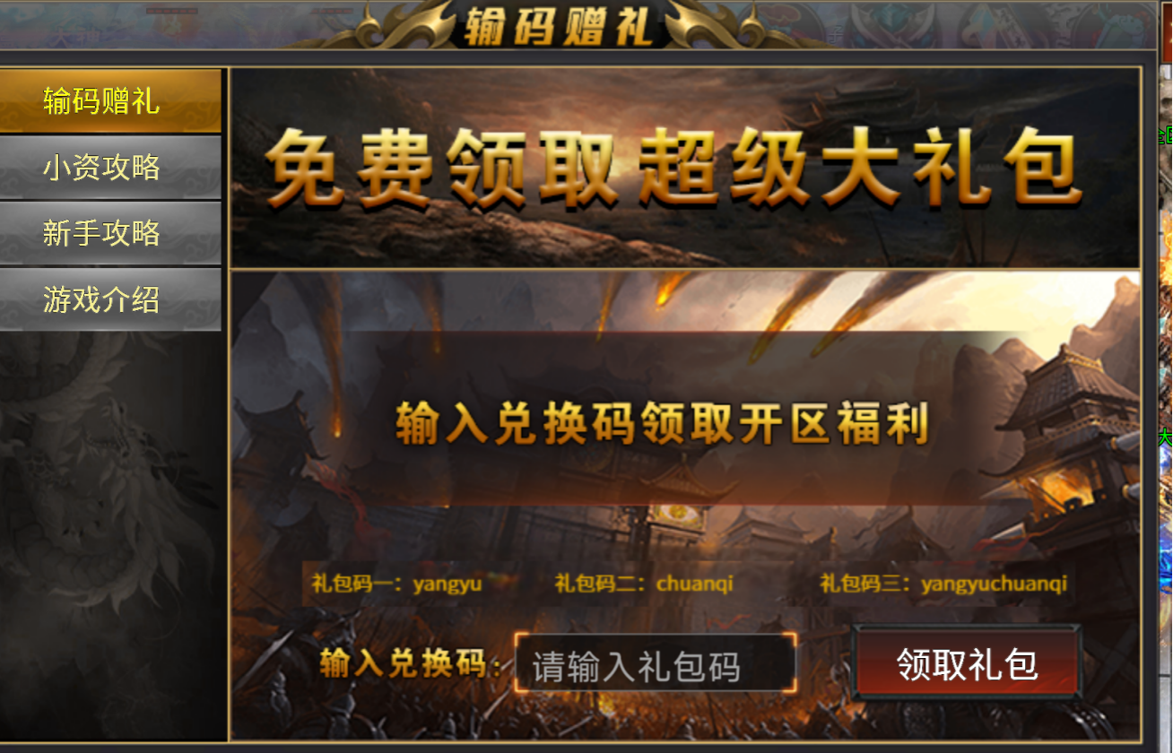 【新服福利】《羊鱼爆爽无限刀》：有奖活动 羊鱼爆爽无限刀 图片 2