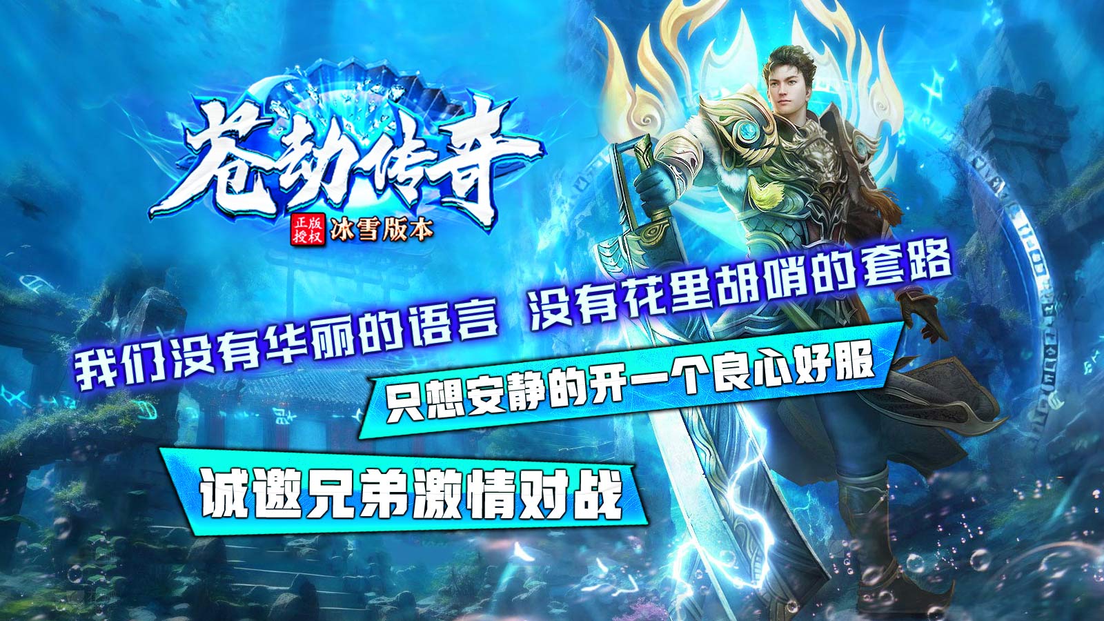 【新服福利】《苍劫传奇》：有奖活动 图片 1