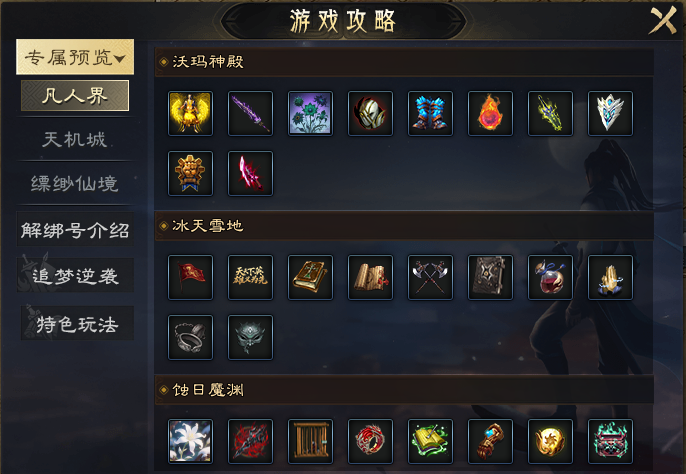 国风好故事，拒绝无脑冲，996传奇盒子“圆梦封神沉默”霸新榜 圆梦封神沉默 图片 5