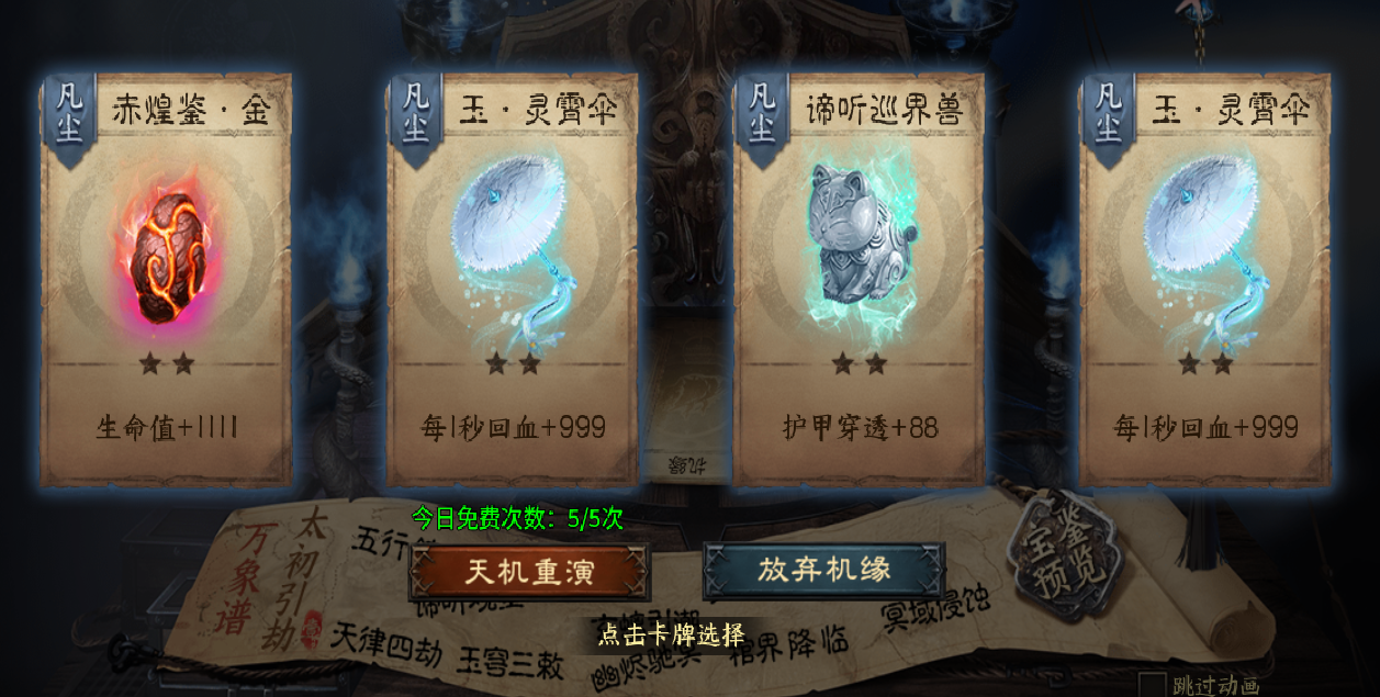 国风好故事，拒绝无脑冲，996传奇盒子“圆梦封神沉默”霸新榜 圆梦封神沉默 图片 7