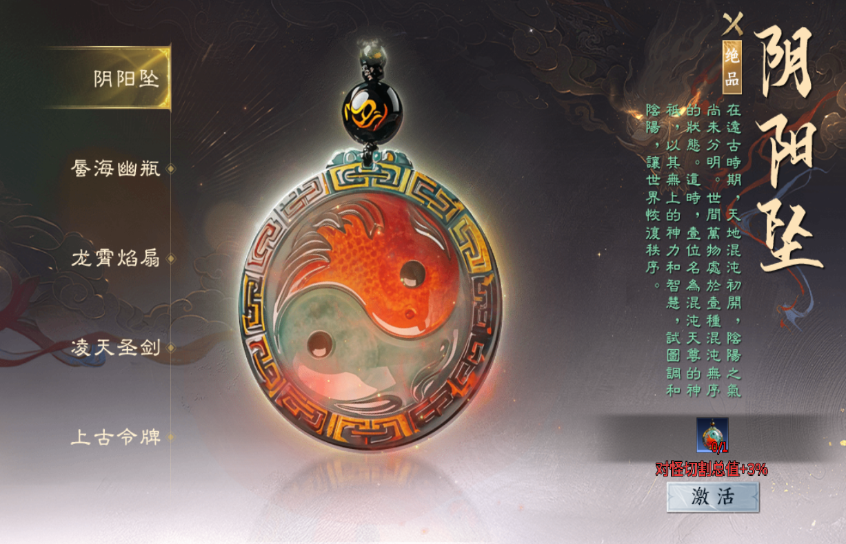 国风好故事，拒绝无脑冲，996传奇盒子“圆梦封神沉默”霸新榜 圆梦封神沉默 图片 9