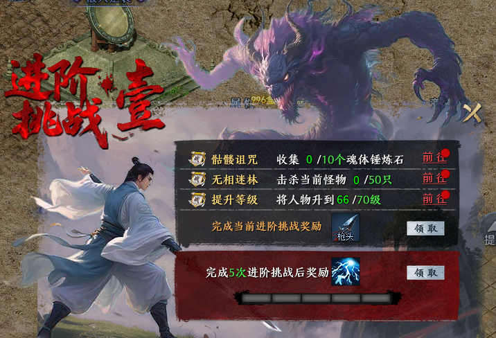 国风好故事，拒绝无脑冲，996传奇盒子“圆梦封神沉默”霸新榜 圆梦封神沉默 图片 11