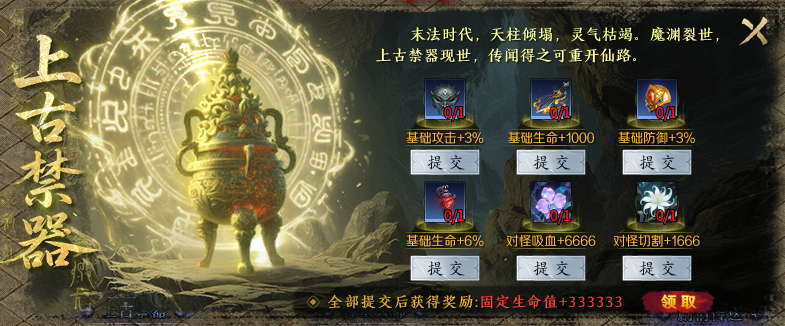 国风好故事，拒绝无脑冲，996传奇盒子“圆梦封神沉默”霸新榜 圆梦封神沉默 图片 12