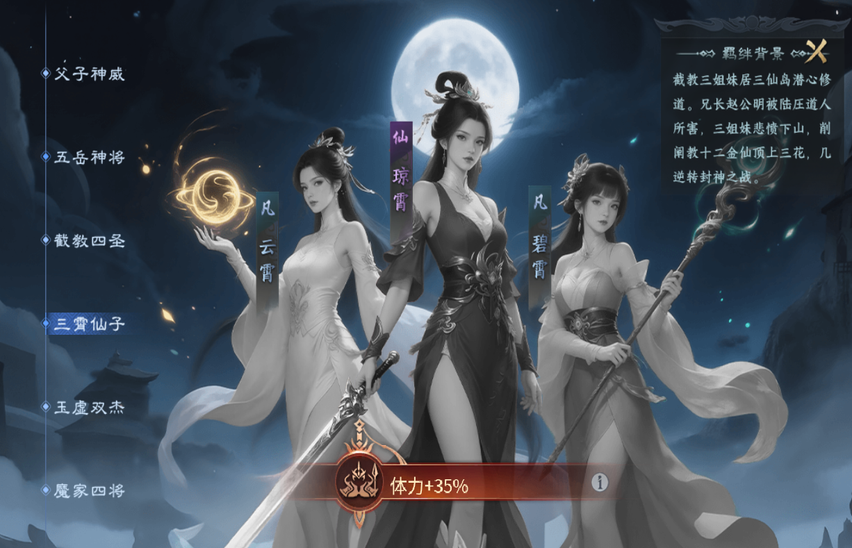 国风好故事，拒绝无脑冲，996传奇盒子“圆梦封神沉默”霸新榜 圆梦封神沉默 图片 14