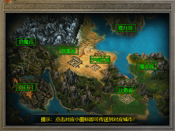 双星合力突破天外天！996传奇盒子“鹰羽合击”感受鹰击长空的畅快 鹰羽合击 图片 3