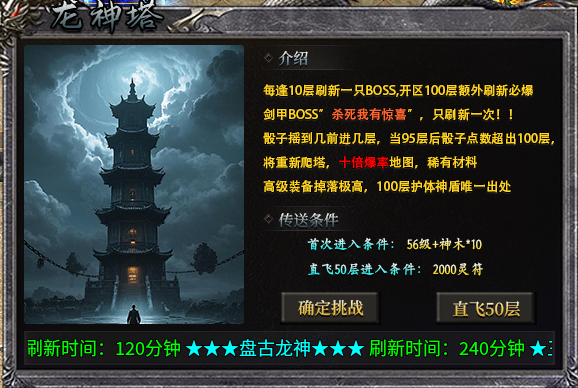 双星合力突破天外天！996传奇盒子“鹰羽合击”感受鹰击长空的畅快 鹰羽合击 图片 4