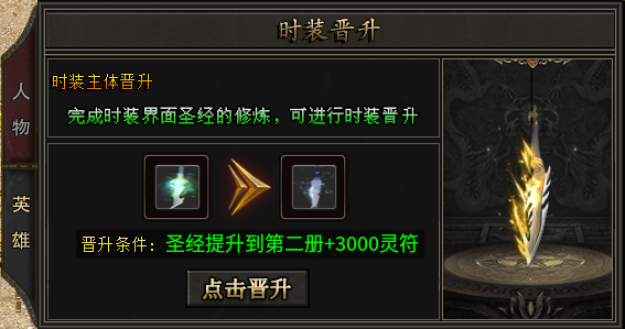 双星合力突破天外天！996传奇盒子“鹰羽合击”感受鹰击长空的畅快 鹰羽合击 图片 8
