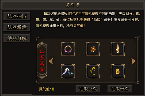 双星合力突破天外天！996传奇盒子“鹰羽合击”感受鹰击长空的畅快 鹰羽合击 图片 9