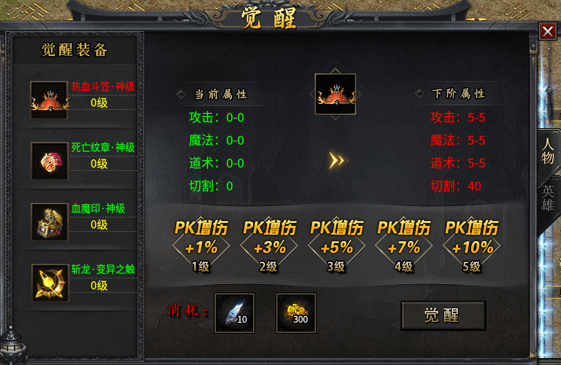 双星合力突破天外天！996传奇盒子“鹰羽合击”感受鹰击长空的畅快 鹰羽合击 图片 10