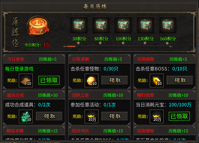 双星合力突破天外天！996传奇盒子“鹰羽合击”感受鹰击长空的畅快 鹰羽合击 图片 11