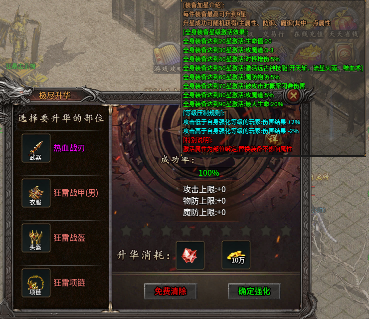 每一步都变成更好的自己，996传奇盒子“战渊传奇”打造复古新动力 战渊传奇 图片 15