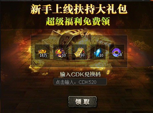 【新服福利】《春雪神器无限刀》：有奖活动 图片 2